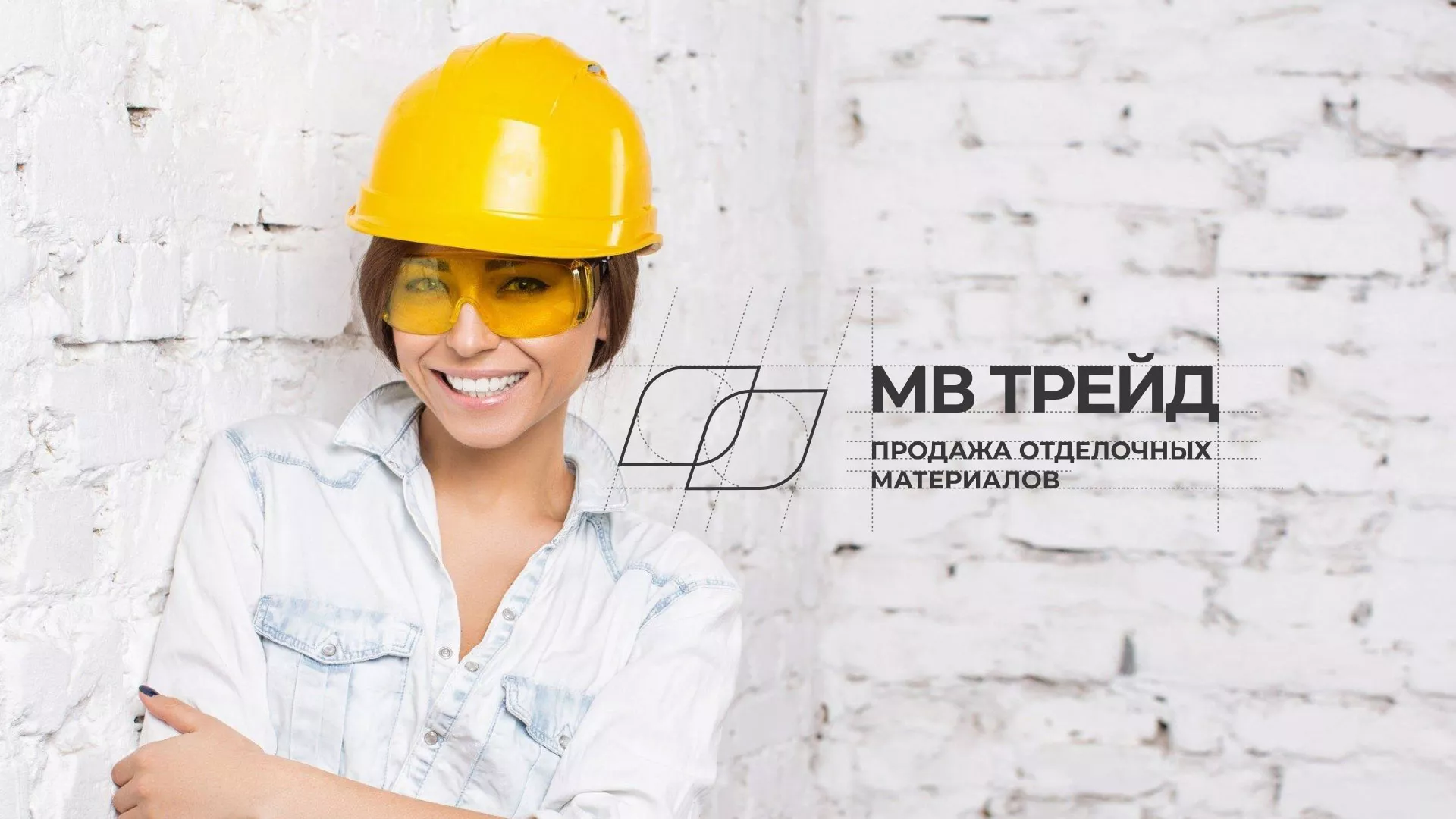 Разработка логотипа и сайта компании «МВ Трейд» в Кирово-Чепецке